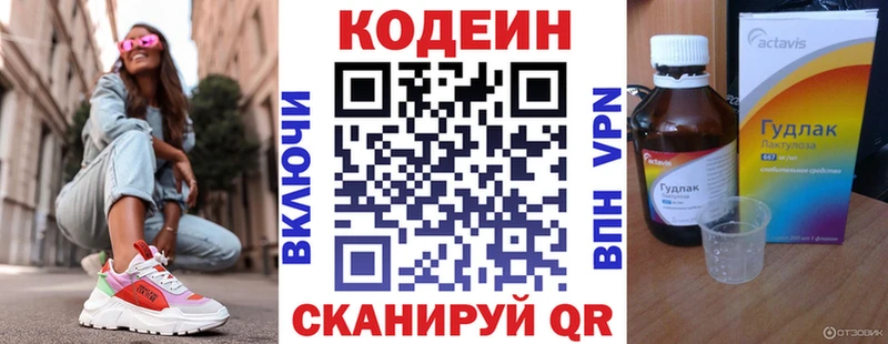 как найти закладки  Сретенск  Кодеин напиток Lean (лин) 