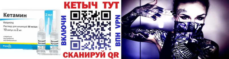 КЕТАМИН VHQ Сретенск